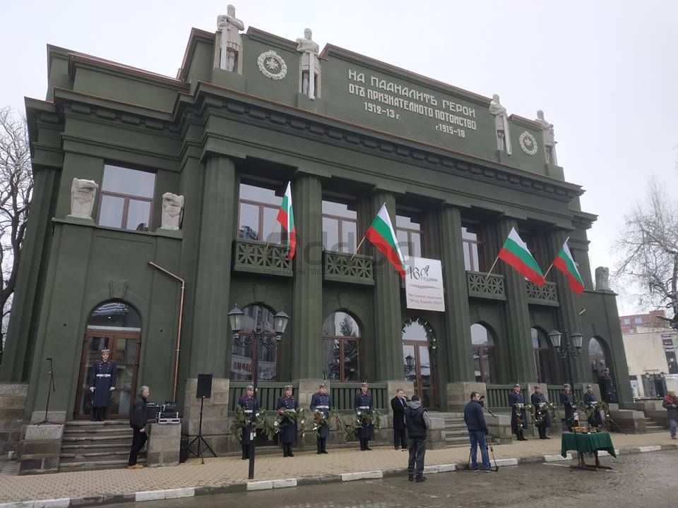 106 години от славната битка при Булаир - НУ Станислав Доспевски - Самоков