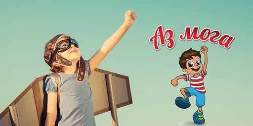Посееш ли знания днес, ще жънеш успехи утре - НУ Станислав Доспевски - Самоков