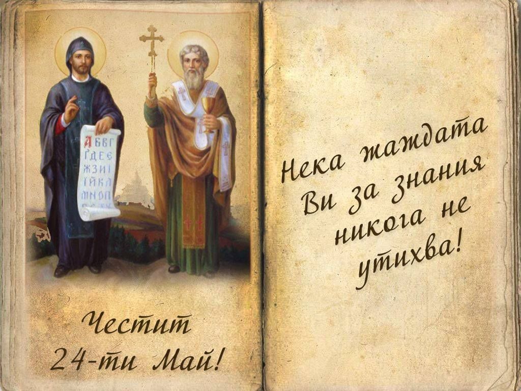 Нека жаждата за знания не гасне! - НУ Станислав Доспевски - Самоков