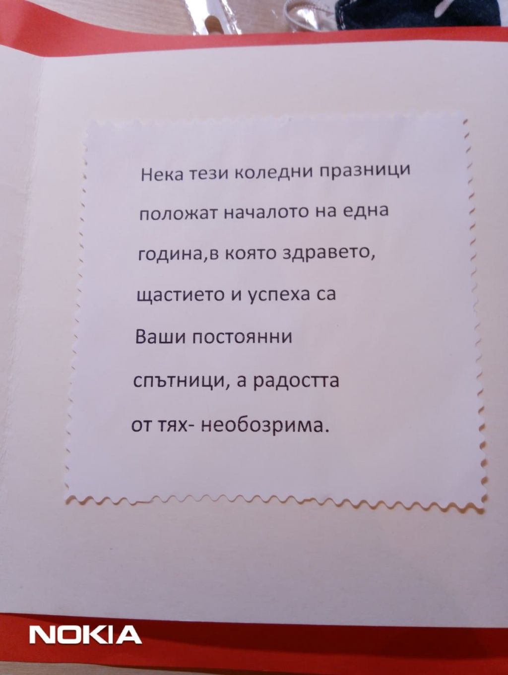 Коледа в сърцата ни 8