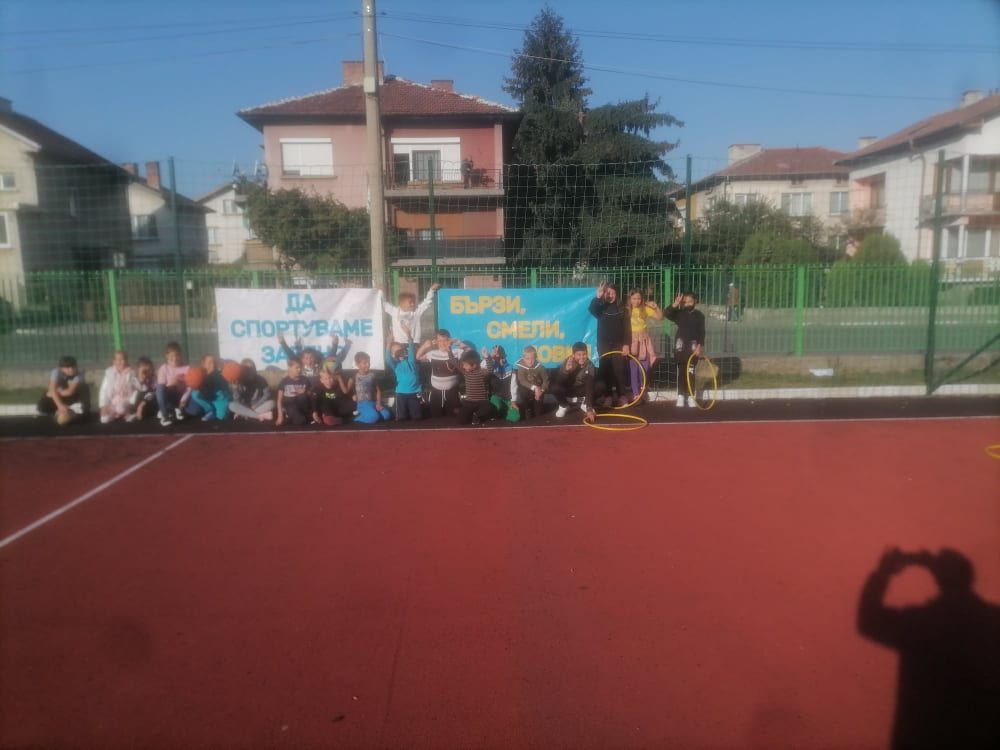 Европейска седмица на спорта в НУ "Станислав Доспевски" - НУ Станислав Доспевски - Самоков