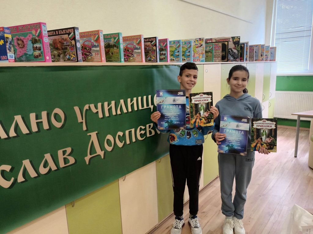 Моят любим национален герой - НУ Станислав Доспевски - Самоков