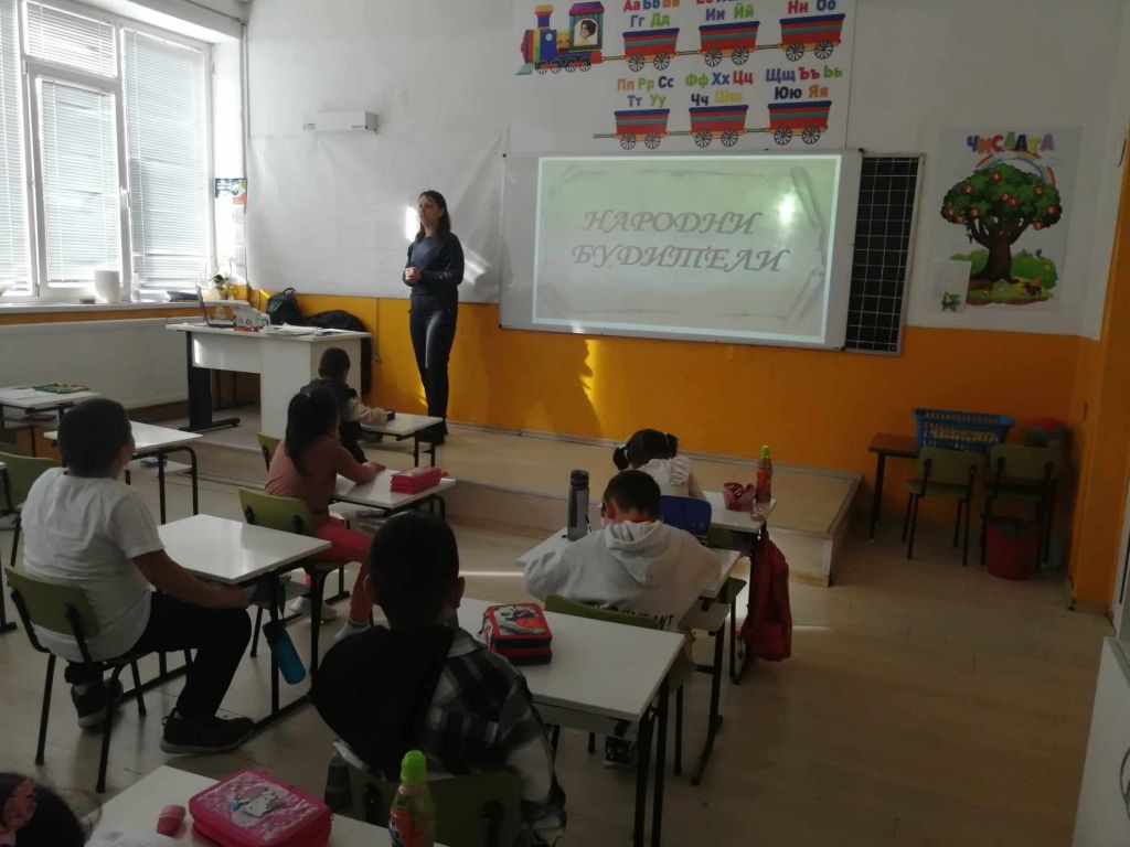 Урок по родинозанание в 1 клас за Деня на будителите - НУ Станислав Доспевски - Самоков