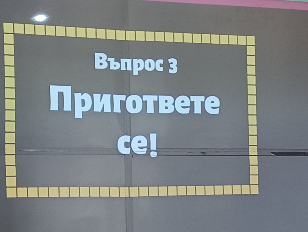 Математически забавления в 1 клас 5