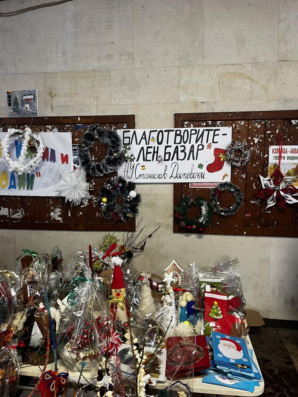 В подкрепа на Еми Симова! - НУ Станислав Доспевски - Самоков