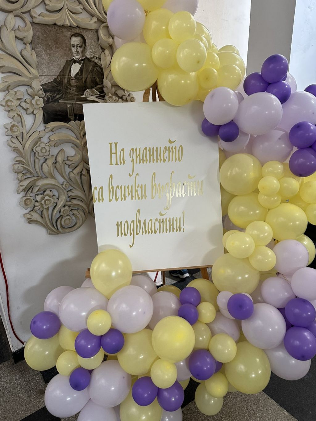 Ползотворно посещение до ПГ "Константин Фотинов" - гр. Самоков 2