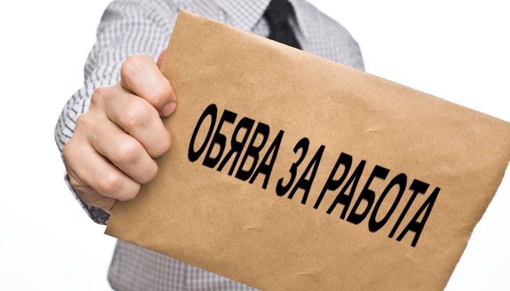Обява за работа за огняр в училище - НУ Станислав Доспевски - Самоков