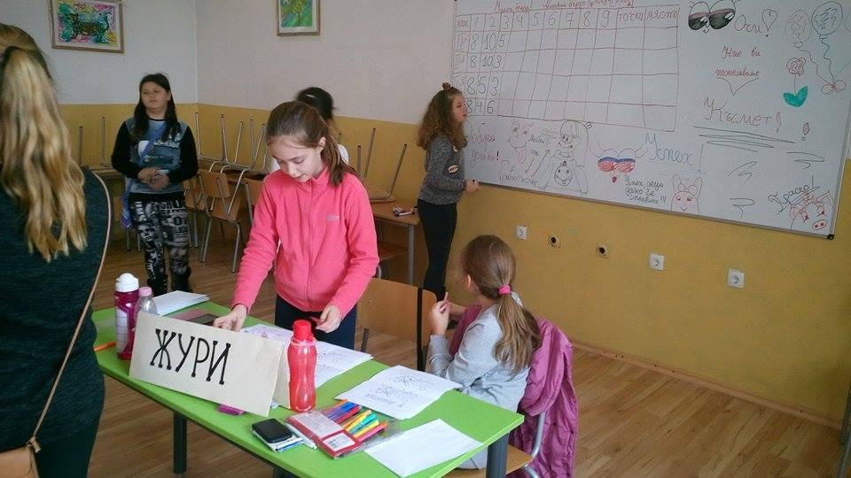 2 ри клас "Мисли бързо, решавай бързо, бъди пръв". 6