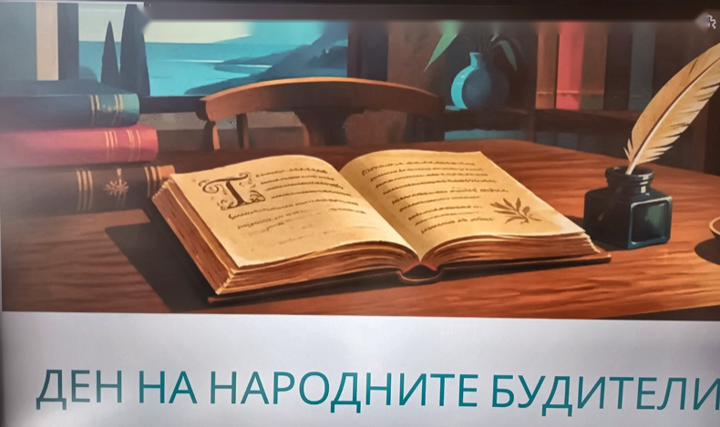На добър час, четвърти клас - НУ Станислав Доспевски - Самоков